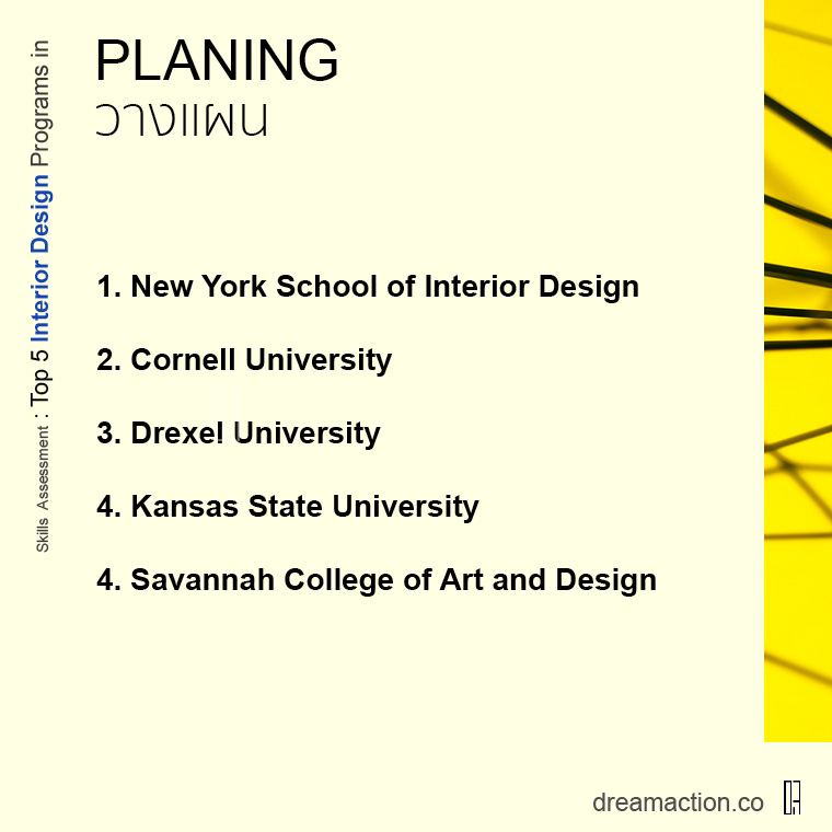 เฉพาะทาง โรงเรียน เรียนต่อ Interior Design architecture สถาปัตย์ ออกแบบภายใน อินทีเรีย ต่อโท อเมริกา